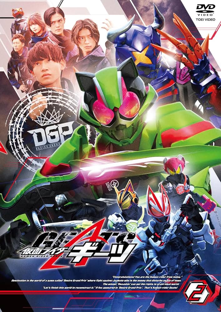 Amazon.co.jp: 仮面ライダーギーツ VOL.2 [DVD] : 簡秀吉: DVD